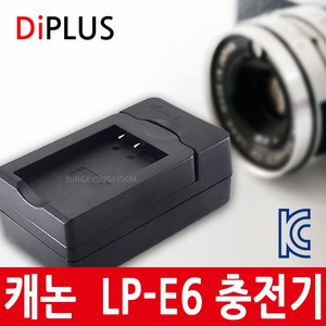 캐논 LP-E6 호환 USB 충전기 EOS 5D MARK2 7D 마크2