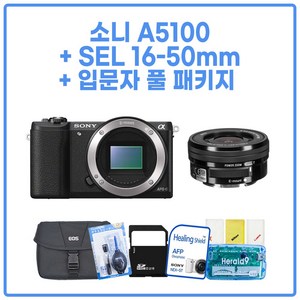 소니 A5100 + SEL 16-50mm + 입문자 풀패키지