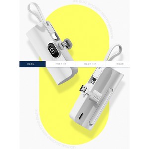 [엠디] 일체형 도킹보조배터리 5000mAh C타입 2in1 거치대내장 고속충전 행사 사은품 인쇄가능