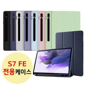 갤럭시탭S7 FE 12.4 호환 S펜수납 북커버 케이스 SM-T730 T735 T735N T736N 2021 삼성
