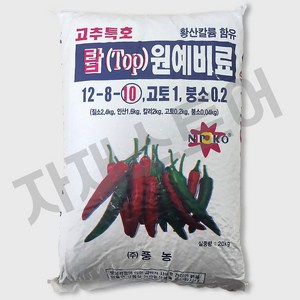 풍농 고추전용 복합 비료 20kg 고추 배추 과채류 과수류 토마토 특호 +자재스토어 작업장갑셋트