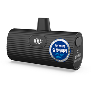 티앤알 2026년 신제품 삼성셀 국내생산 보조배터리 5000mAh 도킹형 고속충전 22.5W P-5300C, 블랙, P-5300C(C타입)