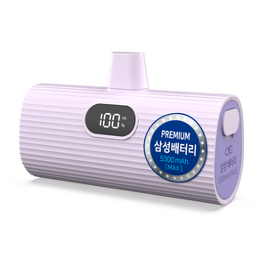 티앤알 2026년 신제품 삼성셀 국내생산 보조배터리 5000mAh 도킹형 고속충전 22.5W P-5300C