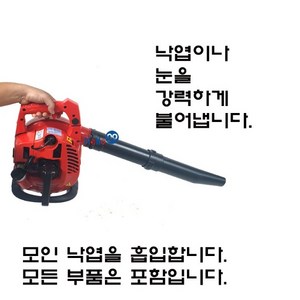 ACE 브로워 2행정 핸들형 엔진 송풍기 흡입기 ACE BL-260A 낙엽 눈 청소