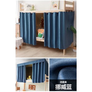 이층 침대 커튼 기숙사 암막 게스트하우스 가림막 벙커