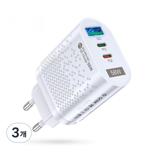 58W QC3.0 USB+PD 세 포트 다기능 고속 충전기, 3개, 흰색