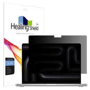 힐링쉴드 맥북프로14 M5 사생활 보호필름 세트, 1세트