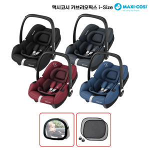 [최신제품]맥시코시 카브리오픽스 바구니카시트 2종 선 물 오이스터 부가부 스 토 케 호환