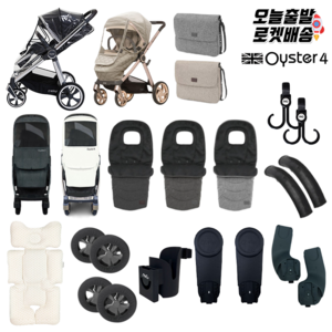 오이스터3 오이스터4 레인 방한 방풍커버 마마백(체인징백) 풋머프 바퀴 핸들 멀티카시트 어댑터 하이포지션 오가닉 이너시트 파라솔 컵홀더 유모차걸이