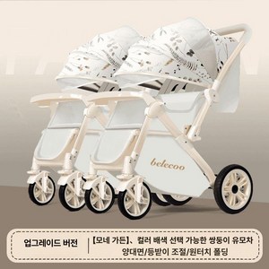 제이펀 스토어 휴대용쌍둥이유모차 쌍둥이 트라이크