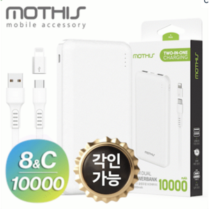 네오369 슬림 듀얼 보조배터리 10000mAh + C타입 케이블 + 8핀 젠더 세트
