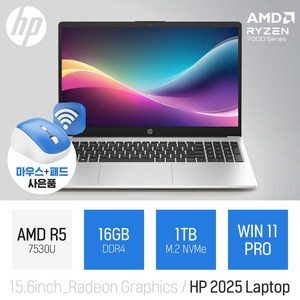 HP 2025 가성비 노트북 15.6인치 라이젠5 7530U 실버 WIN11PRO 에디션