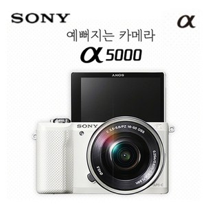 소니정품 A5000+16-50mm (렌즈포함) 셀카 디카 알파 미러리스 레트로 소니카메라 DH