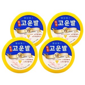 고운발 명품 풋크림
