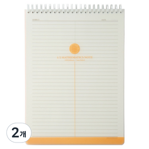 스튜디오에잇 상철 2분할 수학노트, 오렌지, 2개