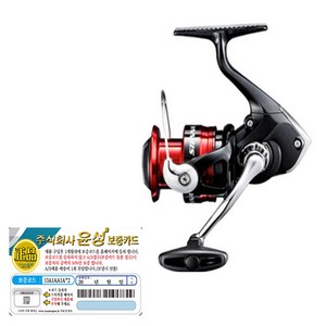 시마노 시에나 스피닝릴, C3000FG, 단일색상