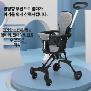 경량 접이식 유모차 초경량 휴대용 기내용 여행용 원터치 컴팩트 아기유모차 산책용 어린이용 유아용품 출산선물 첫돌선물 신생아부터 사용 가능
