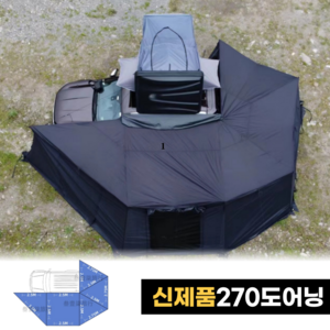 270도 어닝 차량용 사이드 어닝룸 자립형 차그늘막 텐트