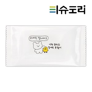 티슈도리 업소용 개별포장 두꺼운 40g 일회용 물티슈 라떼는말이야 1000매 2000매