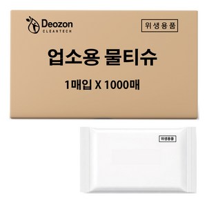 업소용물티슈 스펀레이스 무지 미니 개별포장