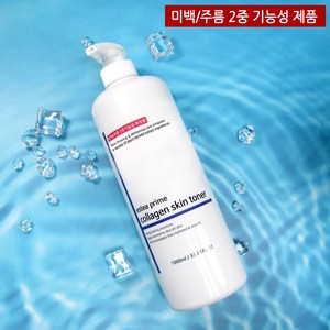 [미백/주름 기능성] 에스테아 프라임 콜라겐 스킨토너 1000ml  에스테틱전용 화장품