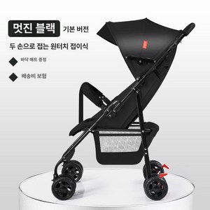 3.9키로 초경량 접이식 유모차 휴대용 경량 추천  휴대용유모차 경량유모차 유모차추천 초경량유모차 접이식유모차 기내용유모차 유모차순위