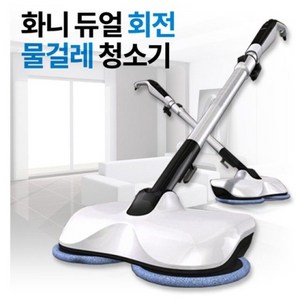 물걸레청소기 회전 듀얼 유선청소기 가정용