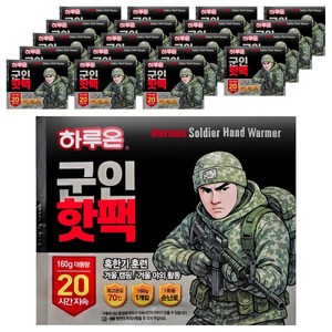 하루온 군인핫팩 160g