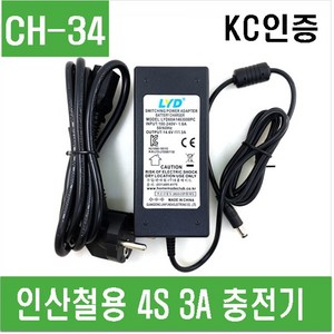 e홈메이드(CH-34) 인산철용 4S 3A 충전기 (14.6V 3A)