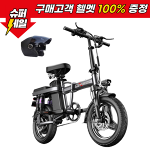 붐고 접이식 전기자전거 접이식자전거 자전거 출퇴근 고출력 미니벨로 48V 전동, 기본형 x 8단 충격 흡수, 스틸