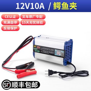 리프트 충전기 전동 지게차 전동지게차 카트 시스템 12V10A/악어클립 전원