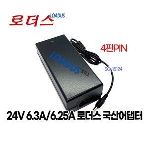 (220V-240V 50/60Hz) 24V 5.5A/24V 5.42A 모니터 TV용 국산어댑터 4핀PIN선택