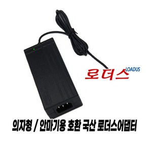 코지c마 CMF-110 컴피스툴 발마사지기 CMF-105 코지스툴 CMF-115 발마사지기전용 12V 국산 로더스어댑터
