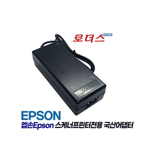 엡손Epson WorkForce DS-510 J341A DS-520 DS-560 J341B DS-510 J341A GT-1500 스케너전용 24V 1.37A 1.3A 국산어댑터