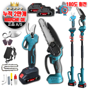 마르세드툴 안전한 충전식 나무 가지치기 전동 전지 가위 배터리 가위날 전기톱 톱세트 연장대, 1세트