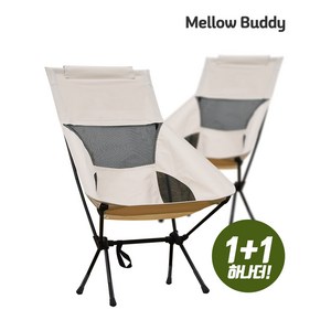 멜로우버디 초경량 접이식 캠핑 의자
