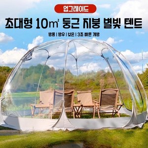 원터치 투명 텐트 캠핑 동계 대형 방풍 방한 바람막이 야외 천막 비닐, 4-6, 투명색