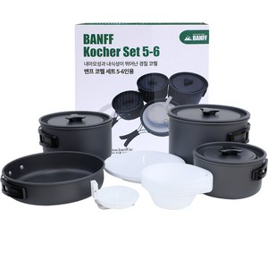 밴프 코펠 세트 5-6인용