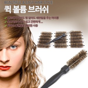 [국내생산] 진성 퀵볼륨 브러쉬 헤어롤 15개