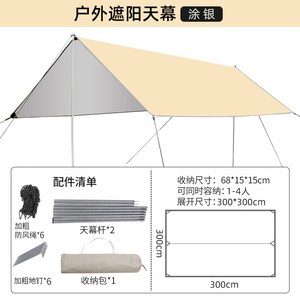 휴대용 대형 그늘막 차박 타프 다프스크린