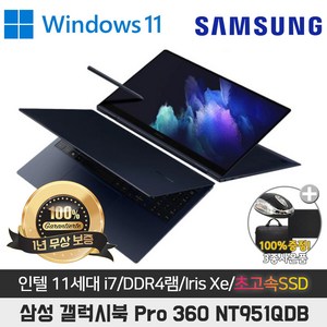 삼성 갤럭시북 Pro 360 NT951QDB S펜탑재 i7-1165G7 16G NVMe512G lros XE그래픽 15.6AMOLED터치스크린 윈도우11프로 중고노트북