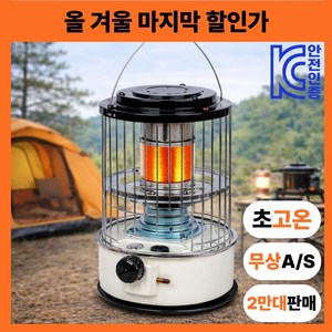 [최다판매] 고스 캠핑 야외용 휴대용 펜션 석유히터 등유히터 등유난로 석유난로 초절전 가정용 사무실