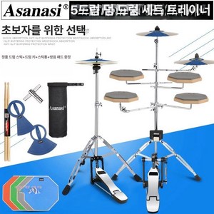초보용 드럼 연습용 연습패드세트 페달