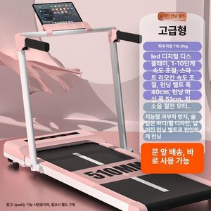 가정용 접이식 미니 실내 런닝머신 소형 워킹패드 운동기구