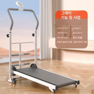 무동력 런닝머신 실내 수동 홈트 운동기구 다이어트 헬스장 워킹패드 무중력
