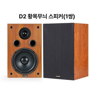 6.5인치 홈 하이파이 색상 스피커 북쉘프 시어터 패시브 원목