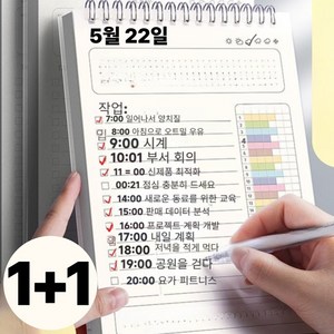 라워스 일일 계획표 스케줄러, 2개