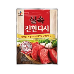 테온셀 CJ 다시다 실속 진한다시 국 탕 찌개 쉬운요리 기본양념 전골 육수 가성비 업소용 대용량