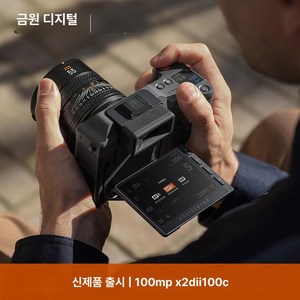 하셀블라드 Hasselblad X2DII X2D2 중형 중화면 화소 DSLR