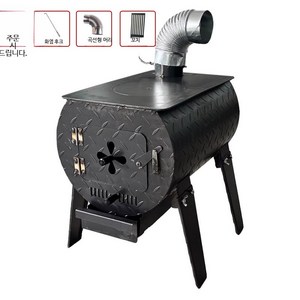 캠핑 화목난로 펠렛 아궁이 장작 화덕 연소기 야외용 연통 포함 난로